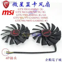 在飛比找Yahoo!奇摩拍賣優惠-企鵝電子城【+】☂☏♟微星MSI GTX 950/960/9