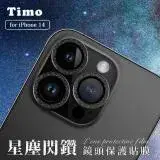 在飛比找遠傳friDay購物精選優惠-【TIMO】iPhone 14 Pro /14 Pro Ma