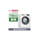 【小時候電器】BOSCH 博世變頻滾筒洗脫洗衣機WAU28540TC (歐規10KG)