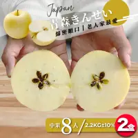 在飛比找momo購物網優惠-【果樹寶石】日本青森金星蘋果中果8顆x2盒（2.2KG±10