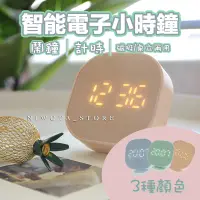 在飛比找蝦皮購物優惠-智能電子小時鐘 台灣現貨 懶人鬧鐘 床頭鬧鐘 電子鬧鐘 聰明