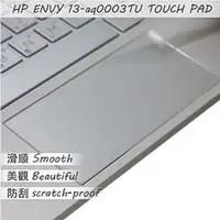 在飛比找PChome商店街優惠-【Ezstick】HP Envy 13-aq0002TU T