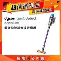 在飛比找ETMall東森購物網優惠-【超值福利品】Dyson Gen5 Detect Absol