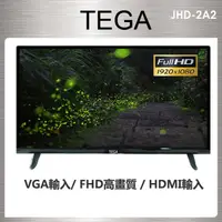 在飛比找momo購物網優惠-【TEGA】24型FHD液晶顯示器(JHD-2A2)