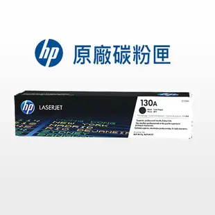 HP 原廠碳粉匣 CF350A (130A) 適用: M176n/M177fw