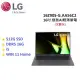 LG Gram 16吋 512GB i5 極致AI輕薄筆電 16Z90S-G.AA56C2 沉靜灰