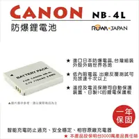 在飛比找樂天市場購物網優惠-【199超取免運】攝彩@樂華 FOR Canon NB-4L