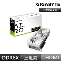 在飛比找momo購物網優惠-【GIGABYTE 技嘉】RTX4090 AERO OC 2