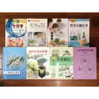 在飛比找蝦皮購物優惠-二手書/皮膚生理學/美容衛生學/實用營養學/實用有機化學/人