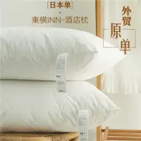 在飛比找松果購物優惠-羽絨枕頭超軟舒適可水洗護頸枕頭單人雙人枕芯 (8.3折)