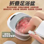 泡腳機 泡腳盆 折疊足浴盆 溫泉恆溫加熱按摩泡腳盆 熏腳器 泡腳桶 洗腳盆 智能遙控多檔調節 足底SPA 水電分離