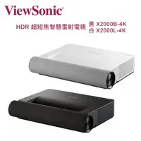 在飛比找森森購物網優惠-ViewSonic 優派 4K HDR 超短焦智慧雷射電視 