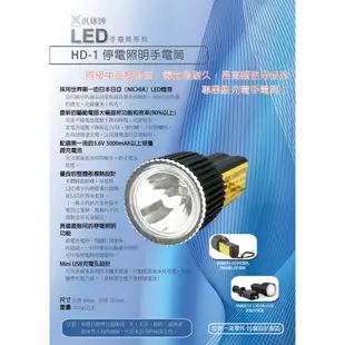 汎球牌 DH-1 LED 手電筒 200M 台灣製造 充電式 日本 日亞LED燈泡 停電照明手電筒 DH 1 哈家人