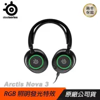 在飛比找PChome24h購物優惠-Steelseries Arctis Nova 3 輕量型耳