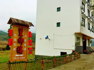 婺源篁嶺篁鄉樓民宿Huangxiangling Hostel