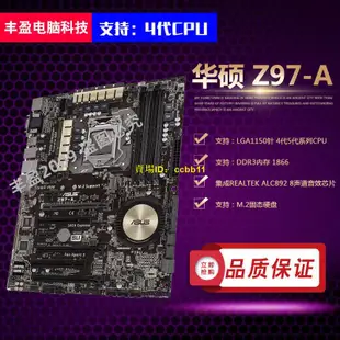 熱銷☑z97主機板Asus/華碩Z97-K R2.0支持LGA1150針4790K帶M.2口Z97-ARHH雜貨賣場-�