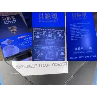 在飛比找蝦皮購物優惠-‼️全新‼️股東紀念品 味全 貝納頌 濾掛式咖啡 8包入/盒