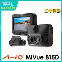 在飛比找Yahoo奇摩購物中心優惠-Mio MiVue 815D 前後星光級 安全預警六合一 G