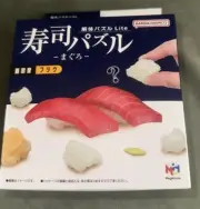 Brand New Unused MegaHouse Tuna Fish Thunnus Sushi Kaitai 3D Puzzle Bandai Namco