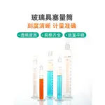 A.玻璃具塞量筒量入式玻璃量筒50 100 250 1000ML 帶蓋子塞子刻度軻恩量杯實驗室加厚玻璃磨砂