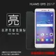 亮面螢幕保護貼 華為 HUAWEI GR5 2017 保護貼 軟性 亮貼 亮面貼 保護膜