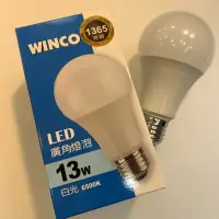 在飛比找蝦皮購物優惠-WINCO LED 廣角燈泡 13W