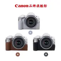 在飛比找蝦皮商城優惠-Canon EOS R50 專屬皮套+背帶