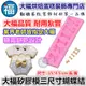 【現貨】067 三尺寸蝴蝶結矽膠模具 翻糖矽膠模具 巧克力矽膠模 冰塊矽膠模 手工皂矽膠模 翻糖模 餅乾模具 非 色膏