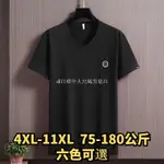 有貨▶4XL-11XL 大尺碼T恤 加大尺碼休閒T恤 大尺碼寬鬆T恤 男士大尺碼莫代爾棉短袖T恤V領加肥●日韓大碼男裝