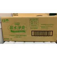 在飛比找蝦皮購物優惠-來復易 吸水淨爽 吸收150cc 29cm (全新一箱)