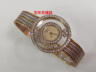 Chopard 蕭邦 快樂鑽 Happy Diamonds 18K金錶殼及18K雙色金錶鏈 全原裝 (請事先詢問)