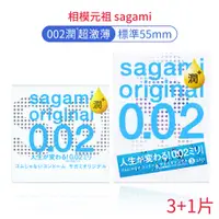 在飛比找蝦皮商城優惠-相模元祖 sagami 002 極潤型 超激薄保險套 3+1