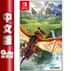 Switch 魔物獵人物語2：破滅之翼 中文版 【現貨】【GAME休閒館】