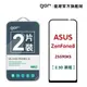 GOR保護貼 華碩 ASUS ZenFone8 ZS590KS 滿版鋼化玻璃保護貼 2.5D滿版2片裝 廠商直送
