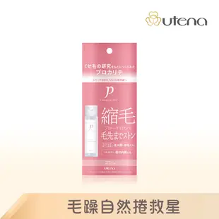 UTENA 佑天蘭 瞬效直髮凝膠mini 48mL