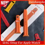 熱賣－運動硅膠UAG條紋錶帶適用於APPLE WATCH7 SE 5 4 蘋果手錶38MM 40MM 42MM|L04