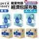 現貨🍜貓三頓🍜【8包免運🚚】pet story 寵物物語 裸包尿布墊 寵物用品 寵物尿墊 狗狗尿墊 犬用尿墊 尿墊 尿布