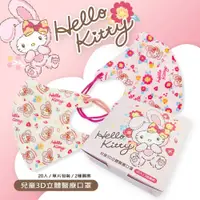 在飛比找PChome24h購物優惠-水舞醫用口罩【台歐 x 三麗鷗】Hello Kitty 兔寶