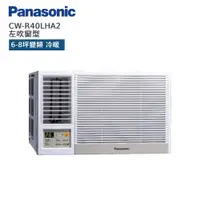 在飛比找蝦皮商城優惠-Panasonic 國際 CW-R40LHA2 左吹窗型 6