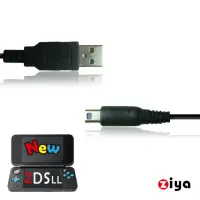 在飛比找momo購物網優惠-【ZIYA】2DS LL 副廠 USB傳輸線與充電線(戰鬥款