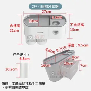 【捷華】創意磁吸牙刷水杯架 雙杯套組 情侶牙刷杯架 磁吸式無痕置物架 浴室收納架 多功能牙刷收納置物架 雙