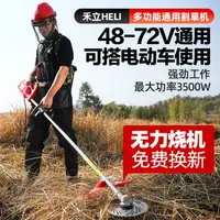 在飛比找樂天市場購物網優惠-割草機 電動割草機 打草機 除草機 電動割草機小型家用除草機