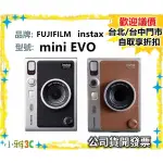 （送20張底片+128G）富士 FUJIFILM INSTAX MINI EVO 拍立得相印機 EVO 小雅3C