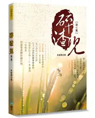 在飛比找TAAZE讀冊生活優惠-碎渣兒（第七集）