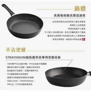 SCANPAN 思康 CLASSIC 不沾鍋 不沾平底鍋 煎鍋 24cm