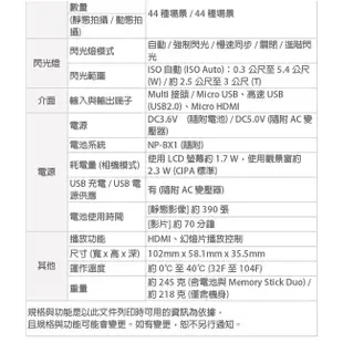 SONY DSC-HX90V HX90 30倍變焦 台灣索尼公司貨