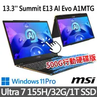 在飛比找ETMall東森購物網優惠-(送500G固態行動碟)msi微星 Summit E13 A