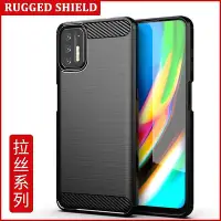 在飛比找Yahoo!奇摩拍賣優惠-【熱賣精選】適用MOTO G9Plus手機殼E7Plus硅膠