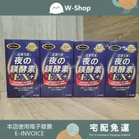 在飛比找樂天市場購物網優惠-Dr.Choice代謝夜の鎂酵素EX加碼回饋專案組(6盒) 