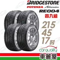 在飛比找Yahoo奇摩購物中心優惠-【BRIDGESTONE 普利司通】輪胎普利司通RE004-